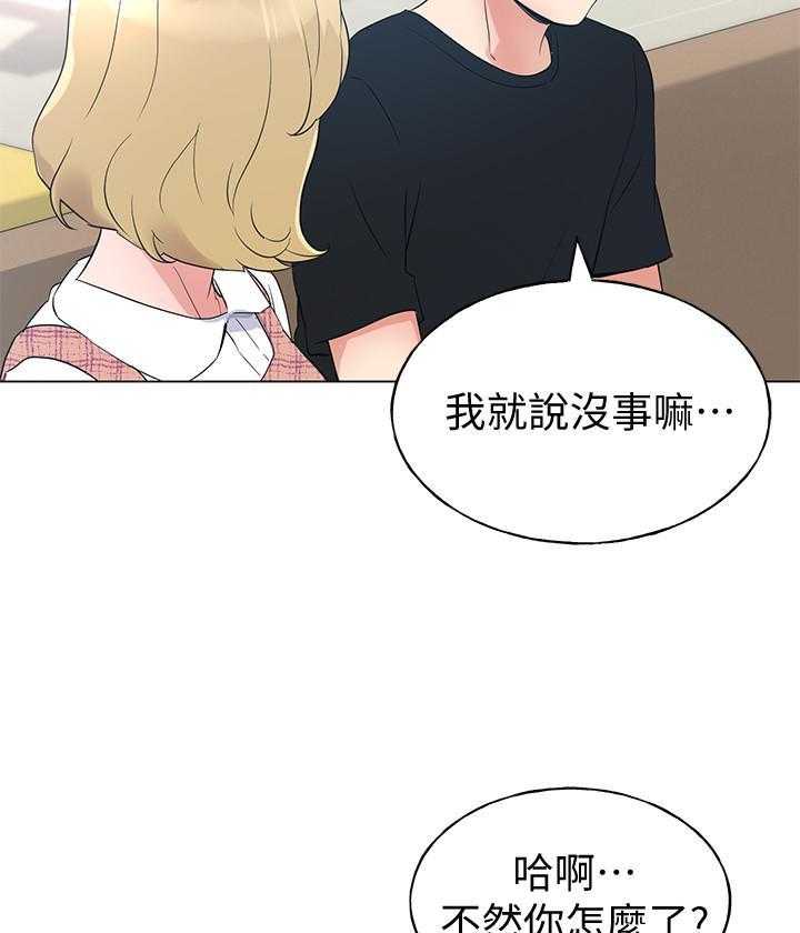 《重考生》第155话 155 第23页