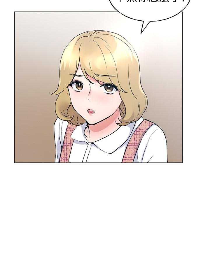 《重考生》第155话 155 第24页
