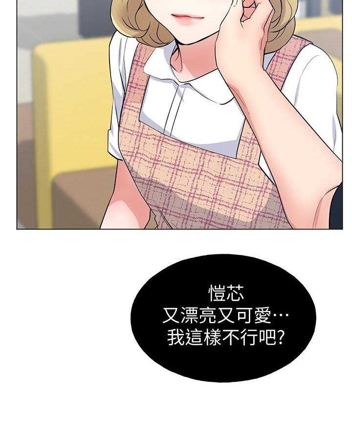 《重考生》第155话 155 第27页