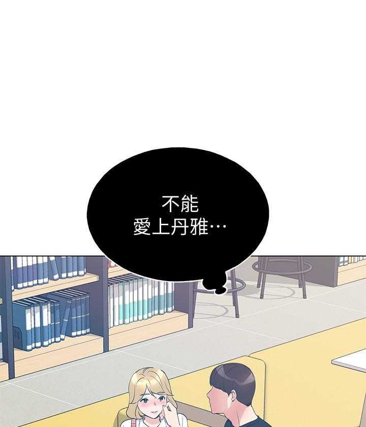 《重考生》第155话 155 第28页