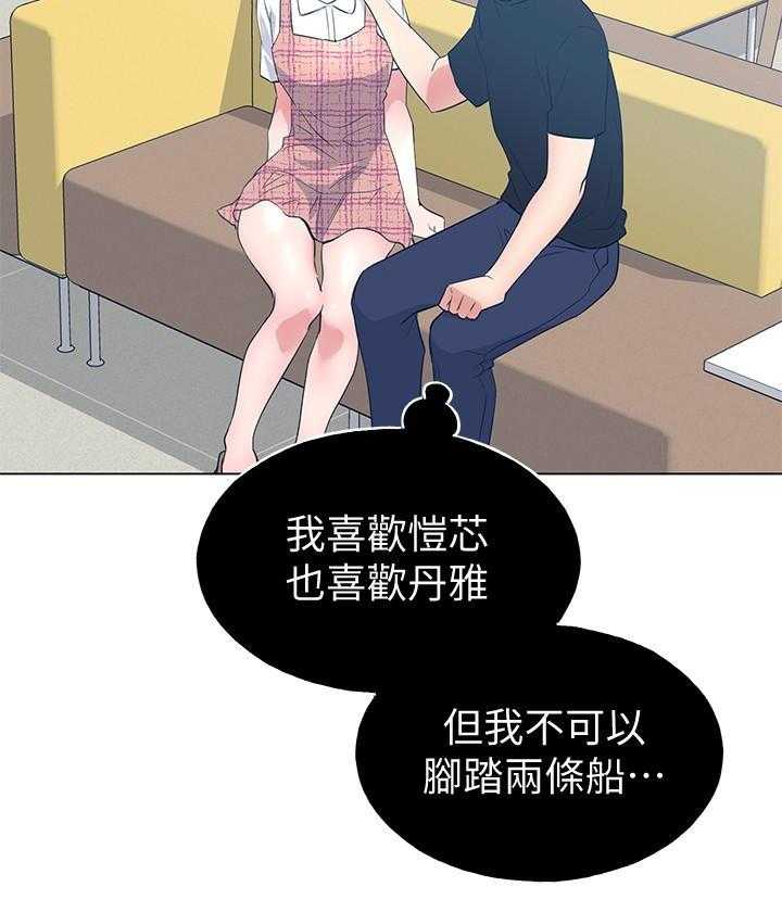 《重考生》第155话 155 第29页