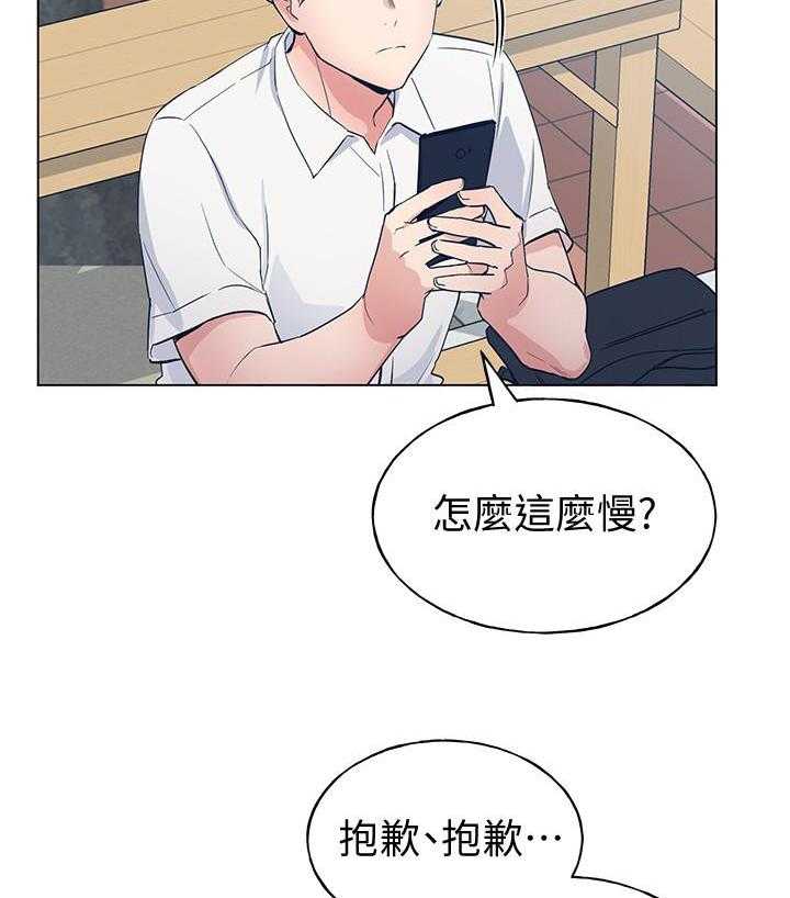 《重考生》第155话 155 第2页