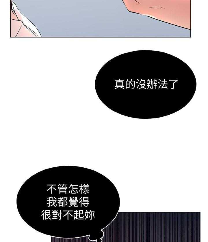 《重考生》第155话 155 第31页
