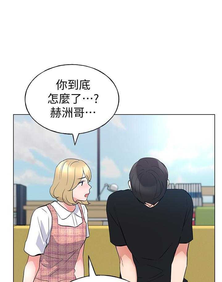 《重考生》第155话 155 第33页