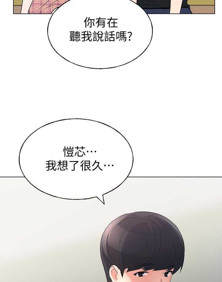 《重考生》第155话 155 第34页
