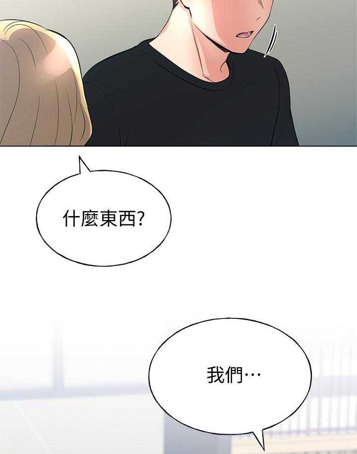 《重考生》第155话 155 第35页