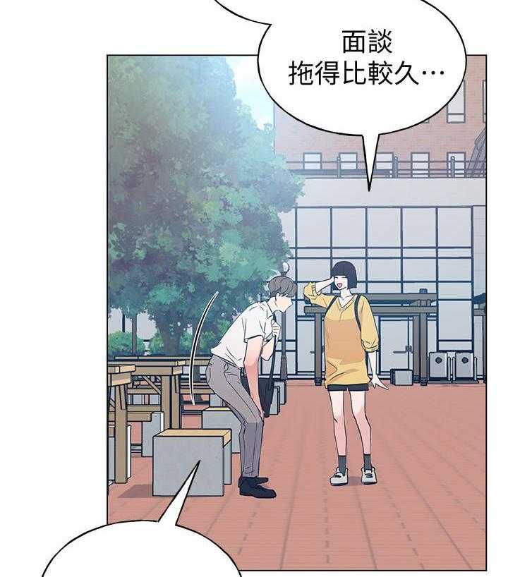 《重考生》第155话 155 第3页