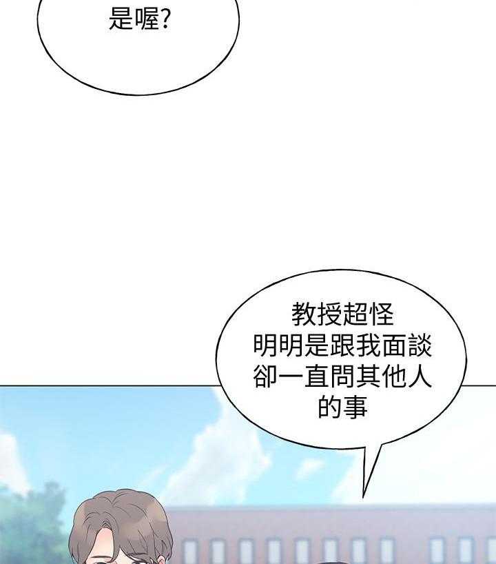 《重考生》第155话 155 第4页