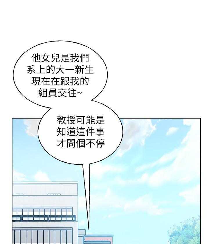 《重考生》第155话 155 第6页