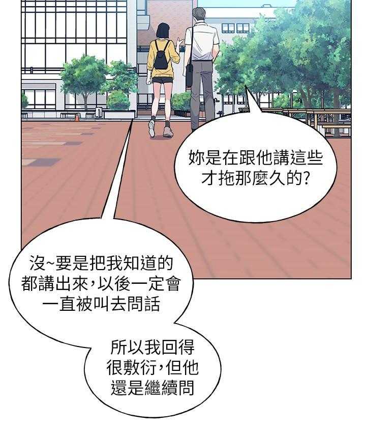 《重考生》第155话 155 第7页