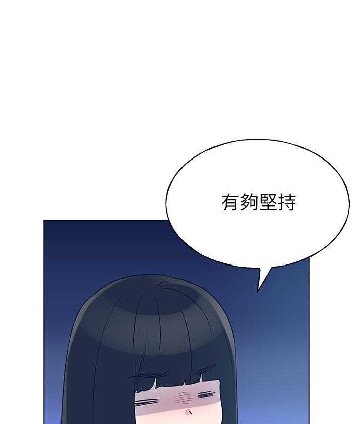 《重考生》第155话 155 第8页