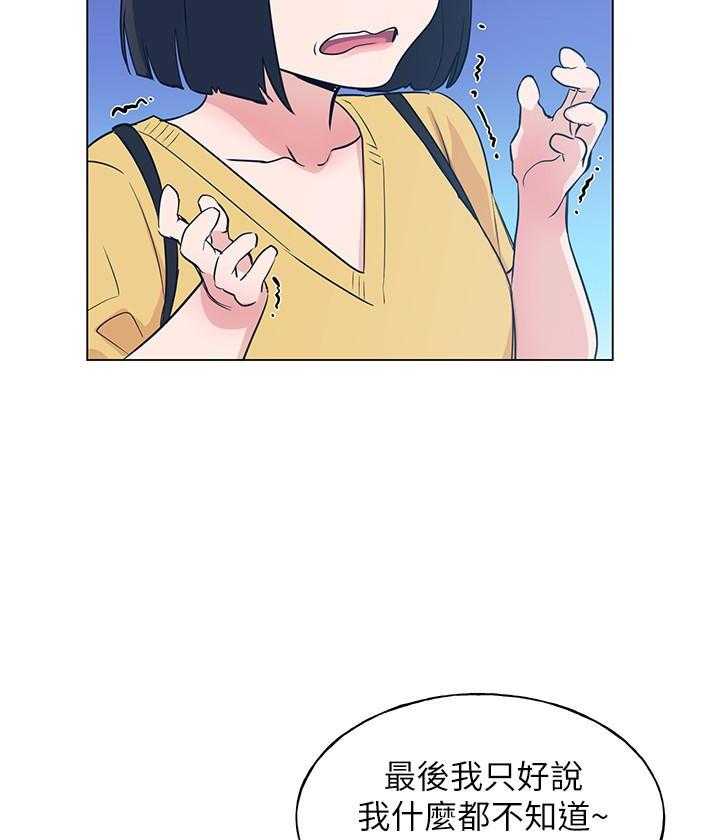 《重考生》第155话 155 第9页