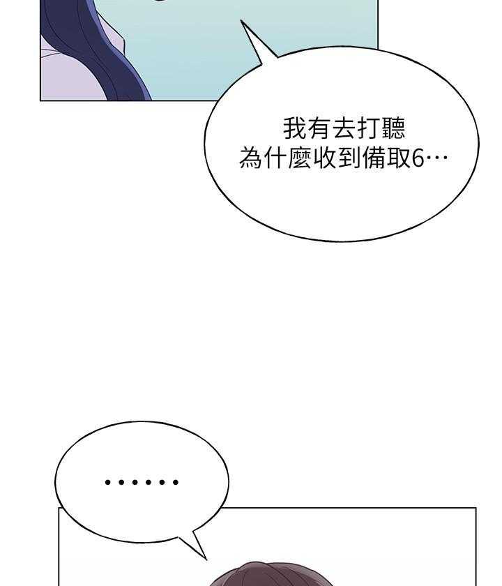 《重考生》第159话 159 第11页