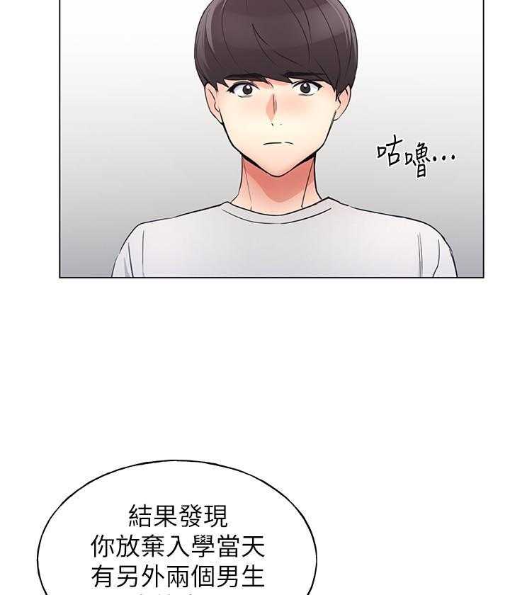 《重考生》第159话 159 第12页