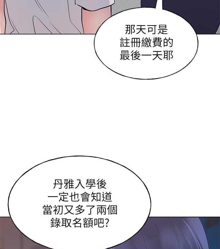 《重考生》第159话 159 第14页