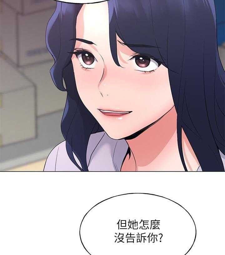 《重考生》第159话 159 第15页