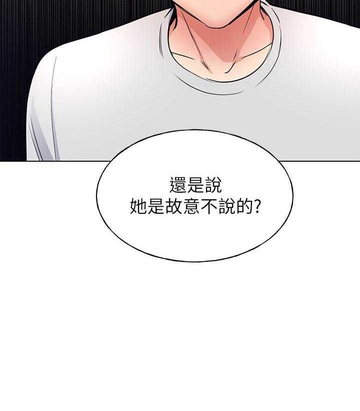 《重考生》第159话 159 第17页