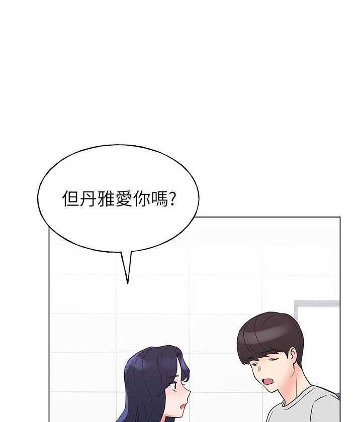 《重考生》第159话 159 第2页