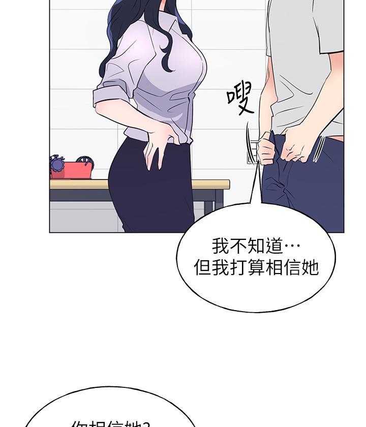 《重考生》第159话 159 第3页