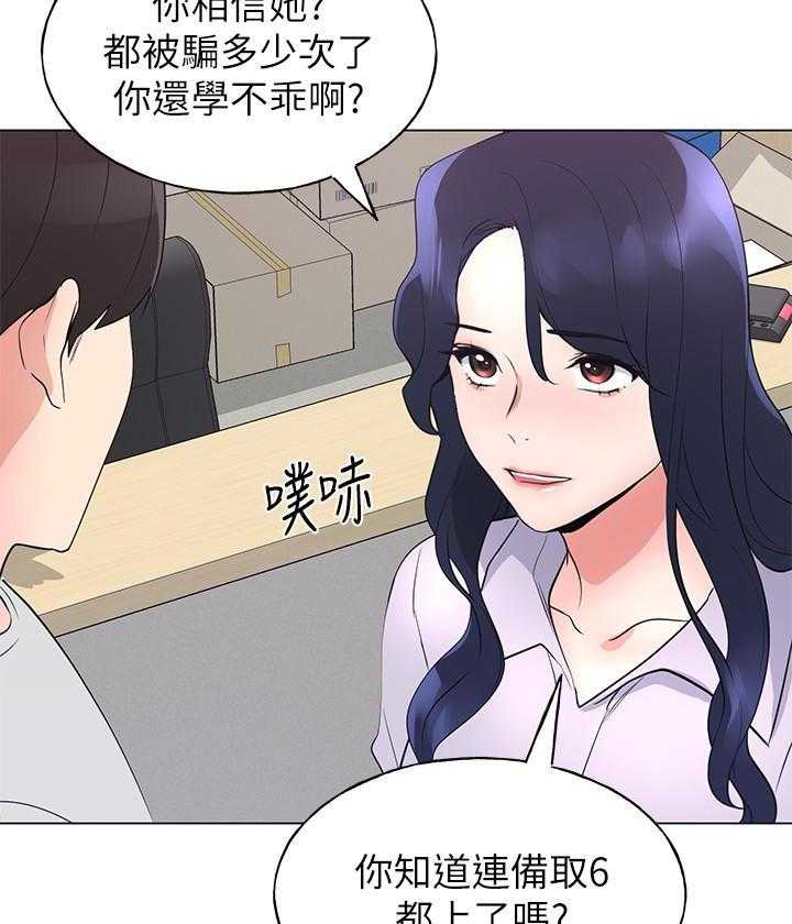 《重考生》第159话 159 第4页