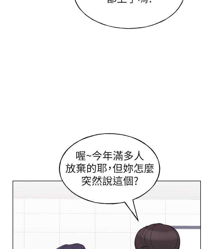 《重考生》第159话 159 第5页