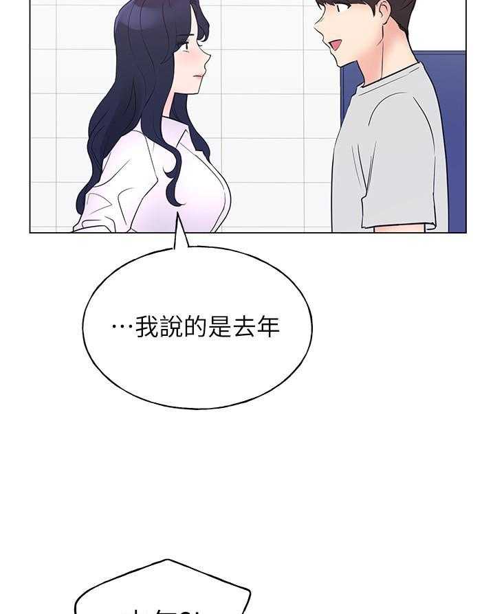 《重考生》第159话 159 第6页