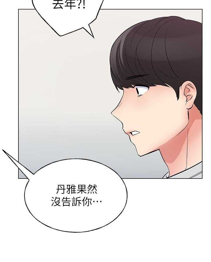 《重考生》第159话 159 第7页