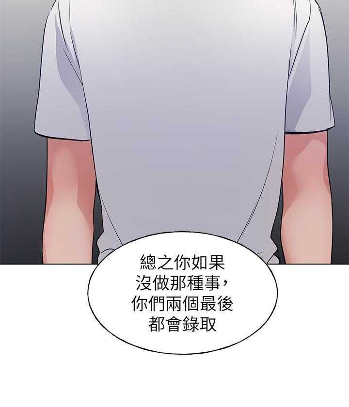 《重考生》第159话 159 第9页