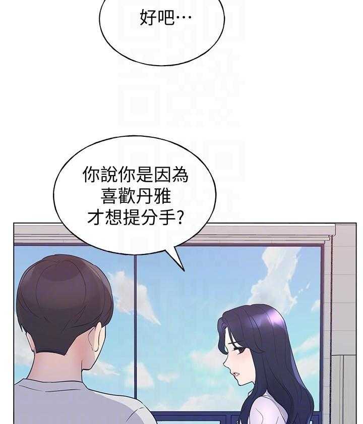 《重考生》第158话 158 第11页