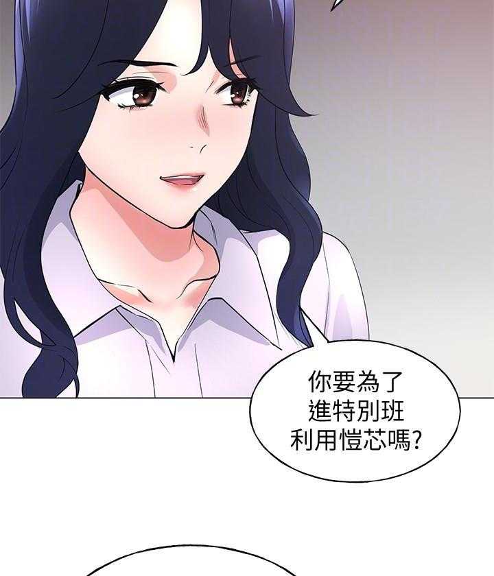 《重考生》第158话 158 第13页