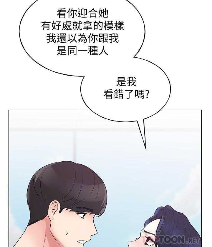《重考生》第158话 158 第14页