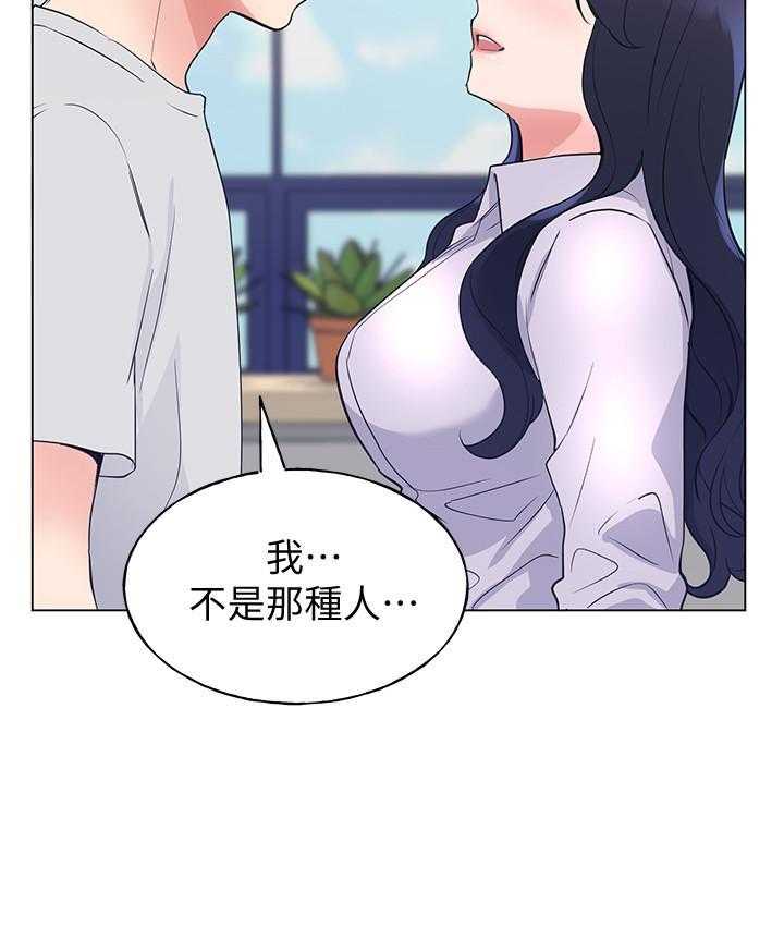 《重考生》第158话 158 第15页