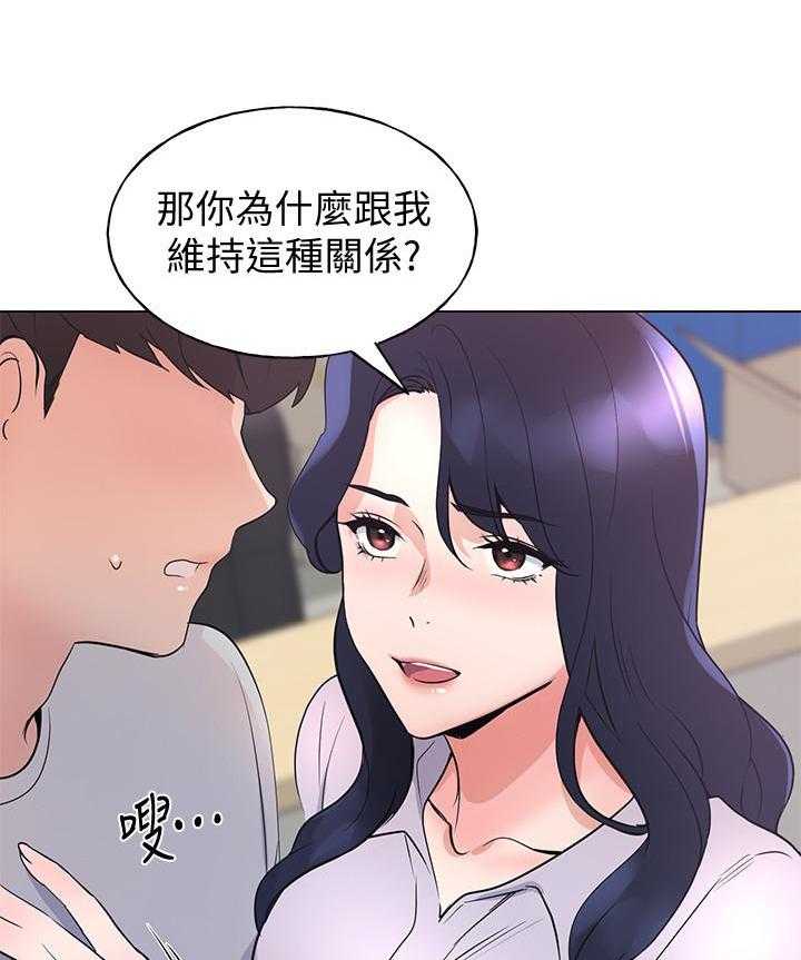 《重考生》第158话 158 第16页