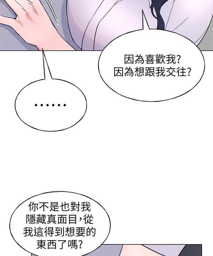 《重考生》第158话 158 第17页