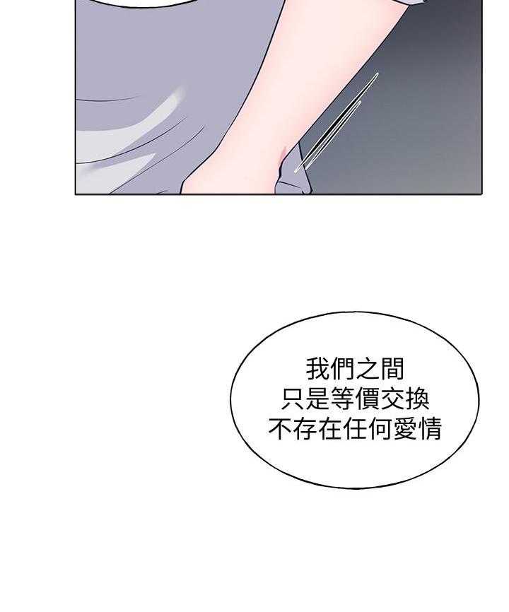 《重考生》第158话 158 第18页