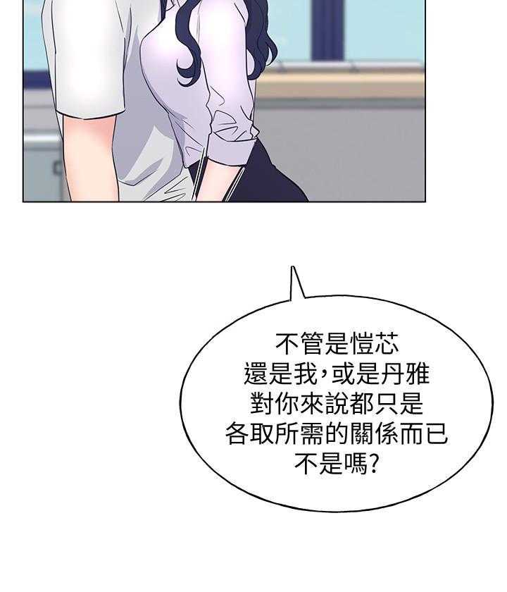 《重考生》第158话 158 第20页