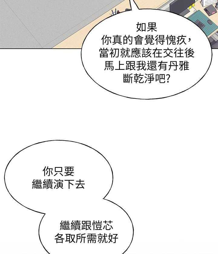 《重考生》第158话 158 第22页