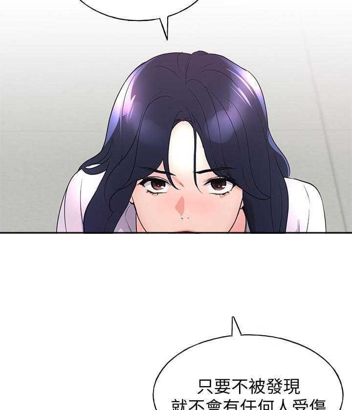 《重考生》第158话 158 第23页