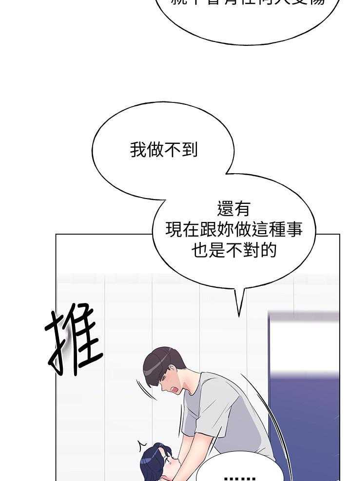 《重考生》第158话 158 第24页