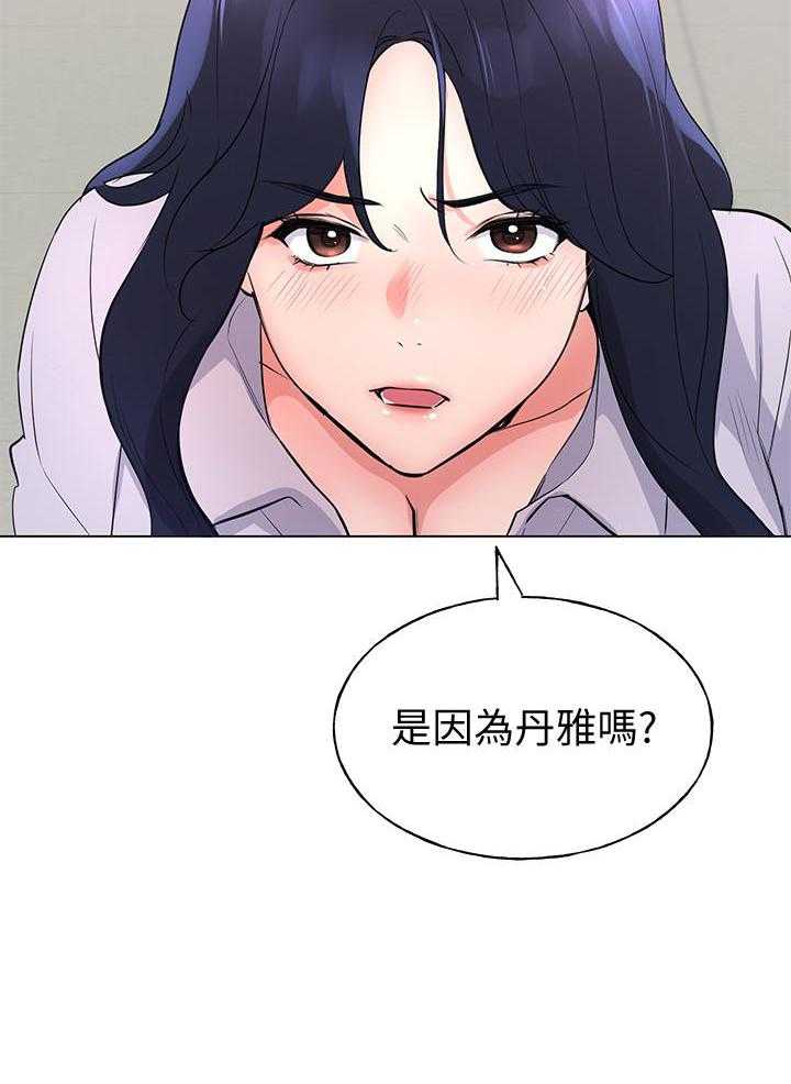 《重考生》第158话 158 第26页