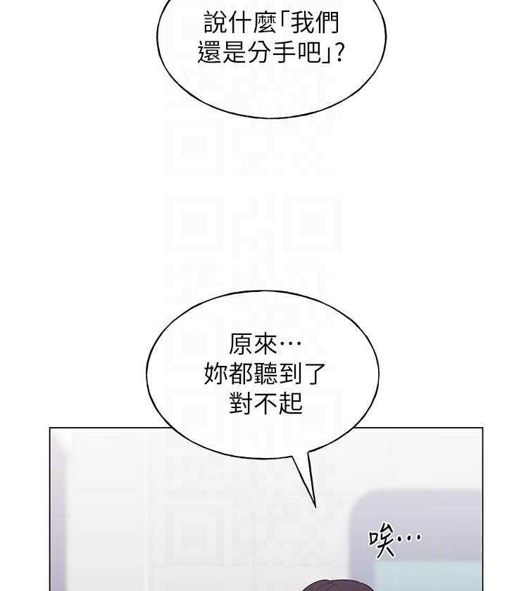 《重考生》第158话 158 第2页