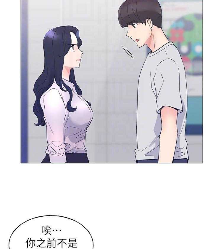 《重考生》第158话 158 第3页