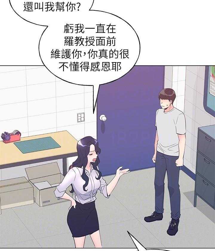 《重考生》第158话 158 第4页