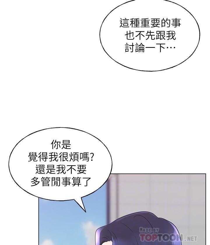 《重考生》第158话 158 第5页