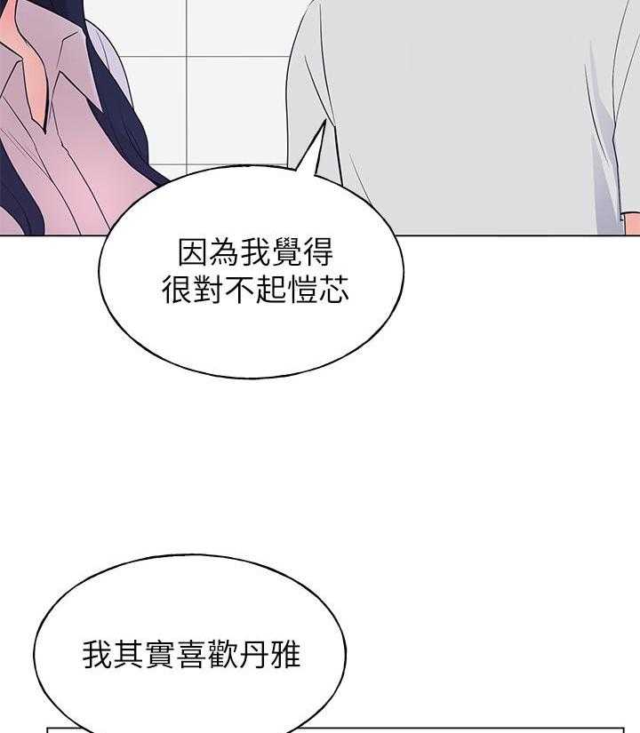 《重考生》第158话 158 第8页