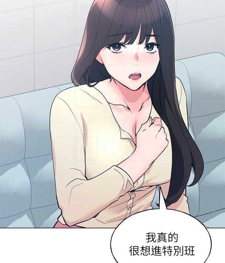 《重考生》第157话 157 第10页