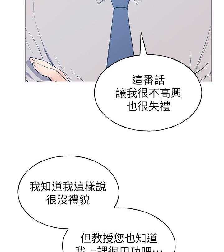 《重考生》第157话 157 第14页