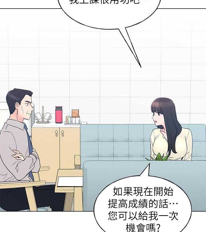 《重考生》第157话 157 第15页