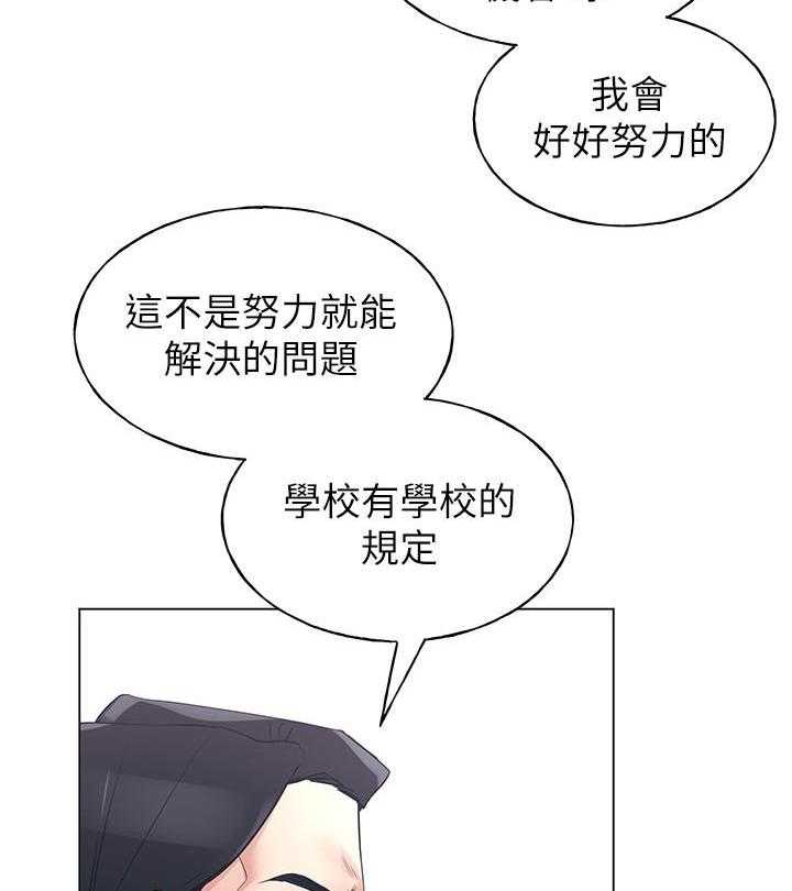 《重考生》第157话 157 第16页
