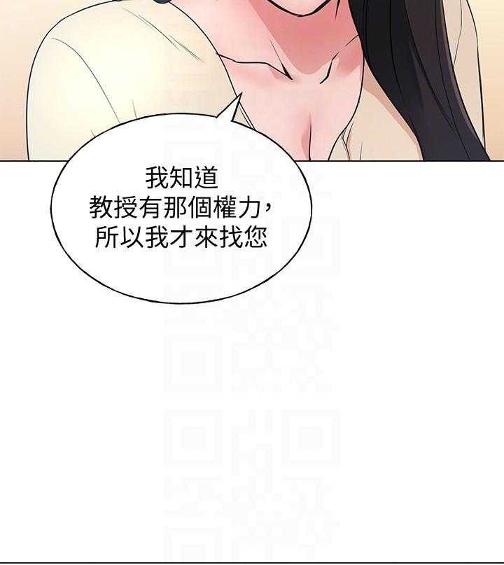 《重考生》第157话 157 第19页
